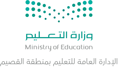 ادارة التعليم بالقصيم